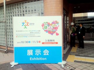 会場看板.jpg